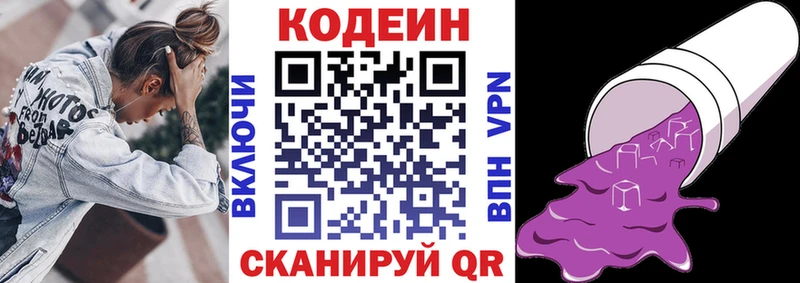 как найти закладки  Новоульяновск  Кодеин Purple Drank 