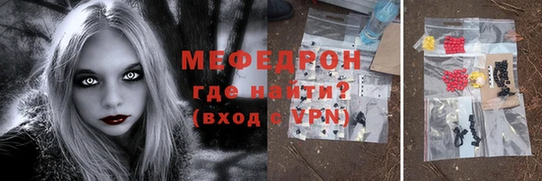 мефедрон мука Армянск