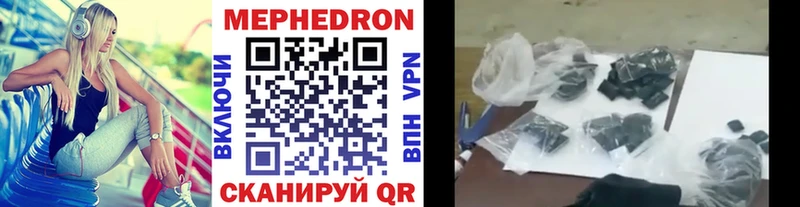 МЯУ-МЯУ мяу мяу  где купить наркотик  Новоульяновск 